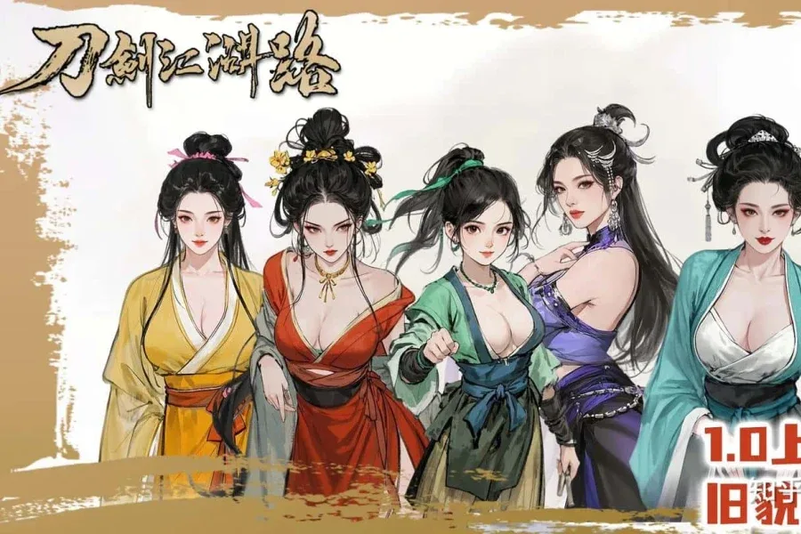 刀剑江湖路-绅士mod版 刀剑江湖路-绅士mod版官网入口最新地址 封面图