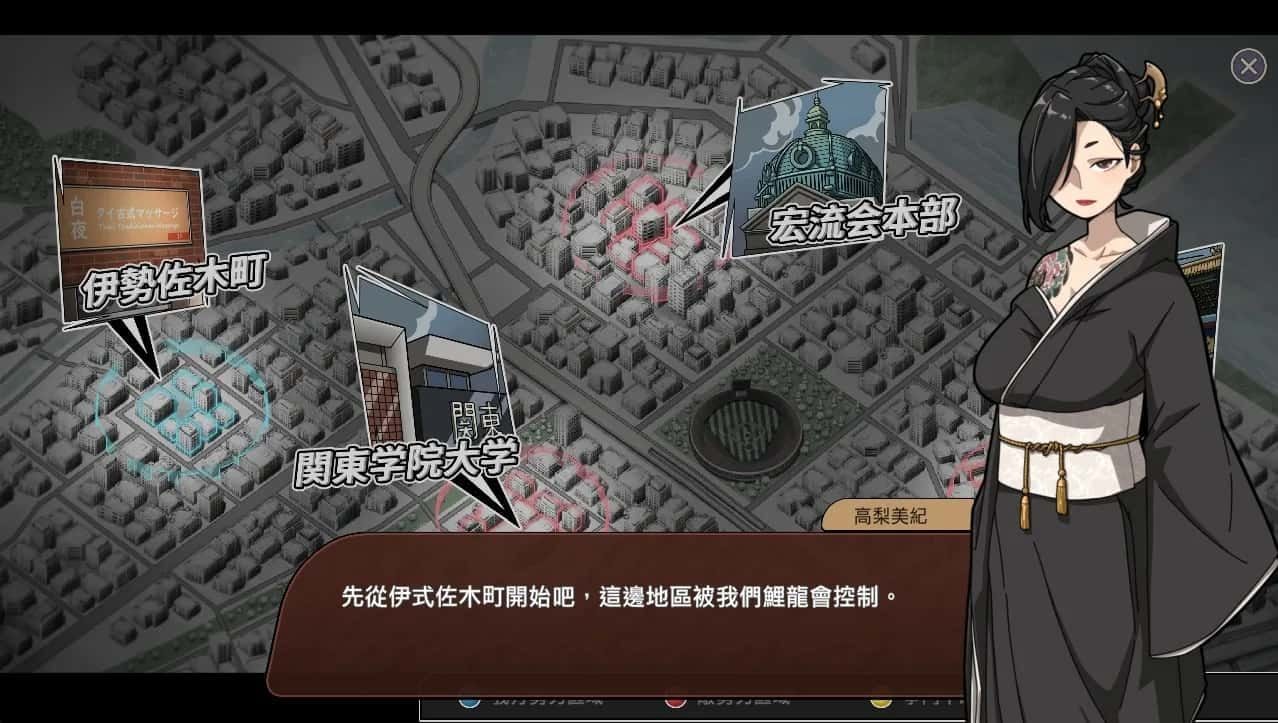 古式按摩店 操作界面 画面 4