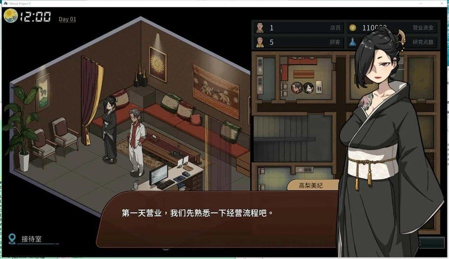 古式按摩店 资源内容 玩法截图 2