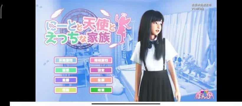 死宅与天使和奇怪的家 死宅与天使和奇怪的家官网入口资源合集 封面图