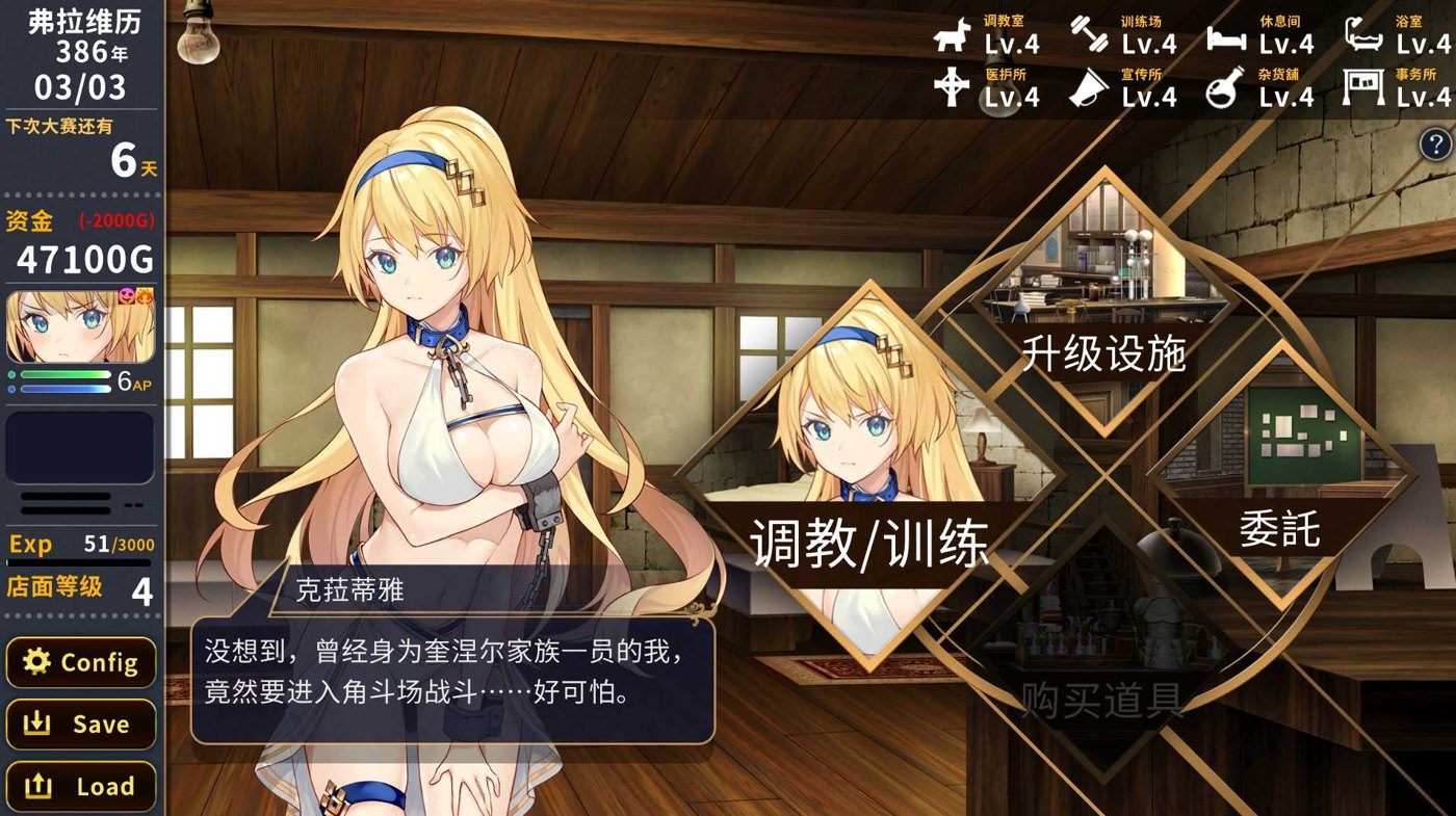 赫雷斯的角斗场Ⅱ 操作界面 实机截图