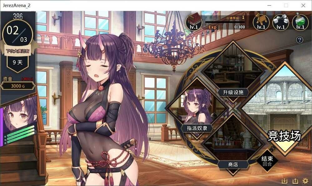 赫雷斯的角斗场Ⅱ 探索场景 专题图 6